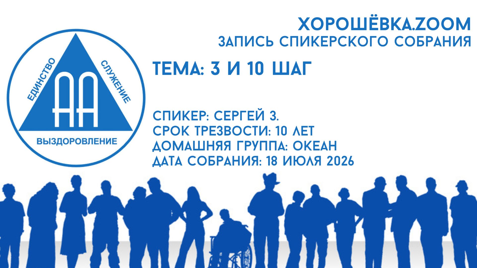 3 и 11 шаг