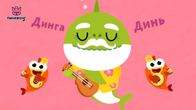 Лучшие песни про пения с акулёнком  Сборник  Пойте с акулёнком  Пинкфонг песни для детей