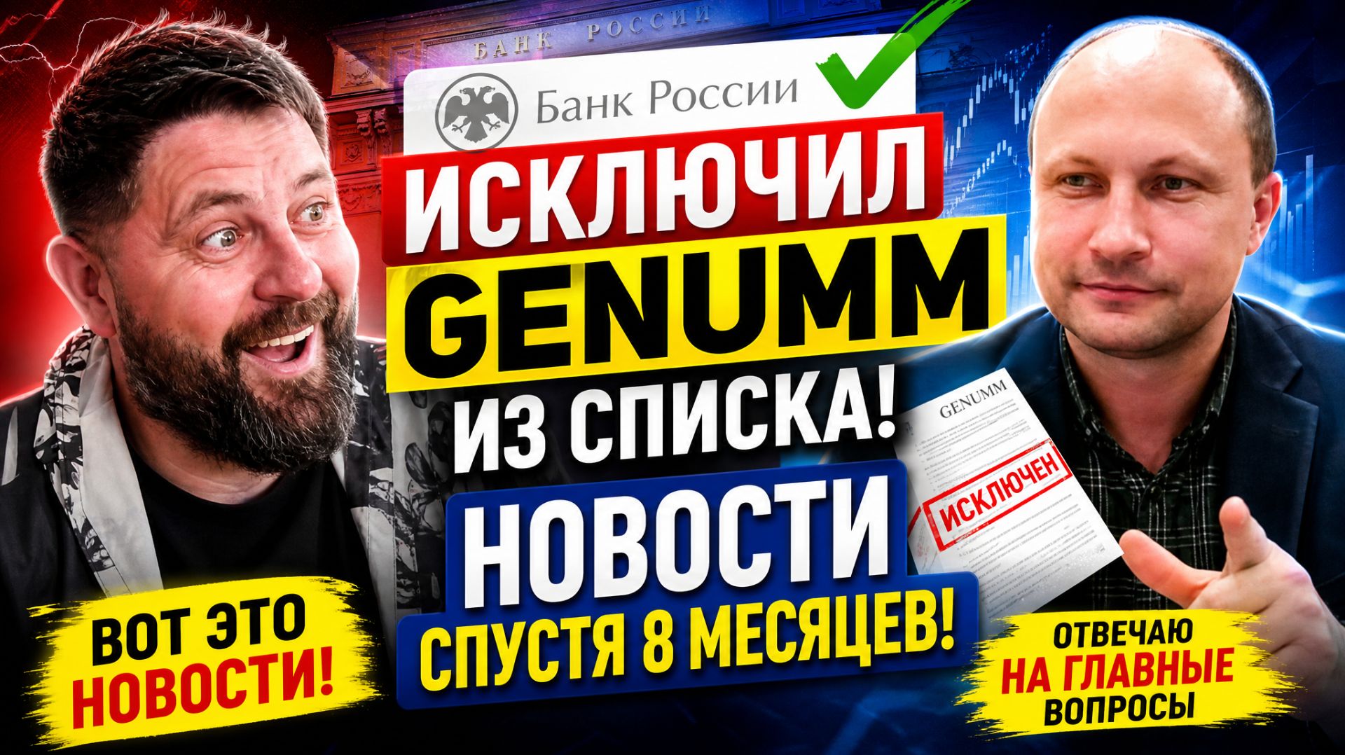 Genumm исключили из списка ЦБ и обновил условия! Запуск стратегий на Bybit шаг за шагом