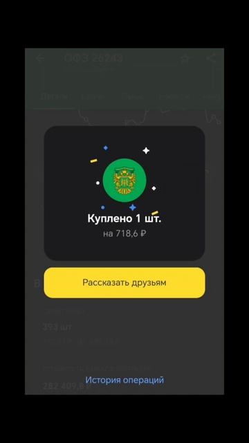 акции Облигации