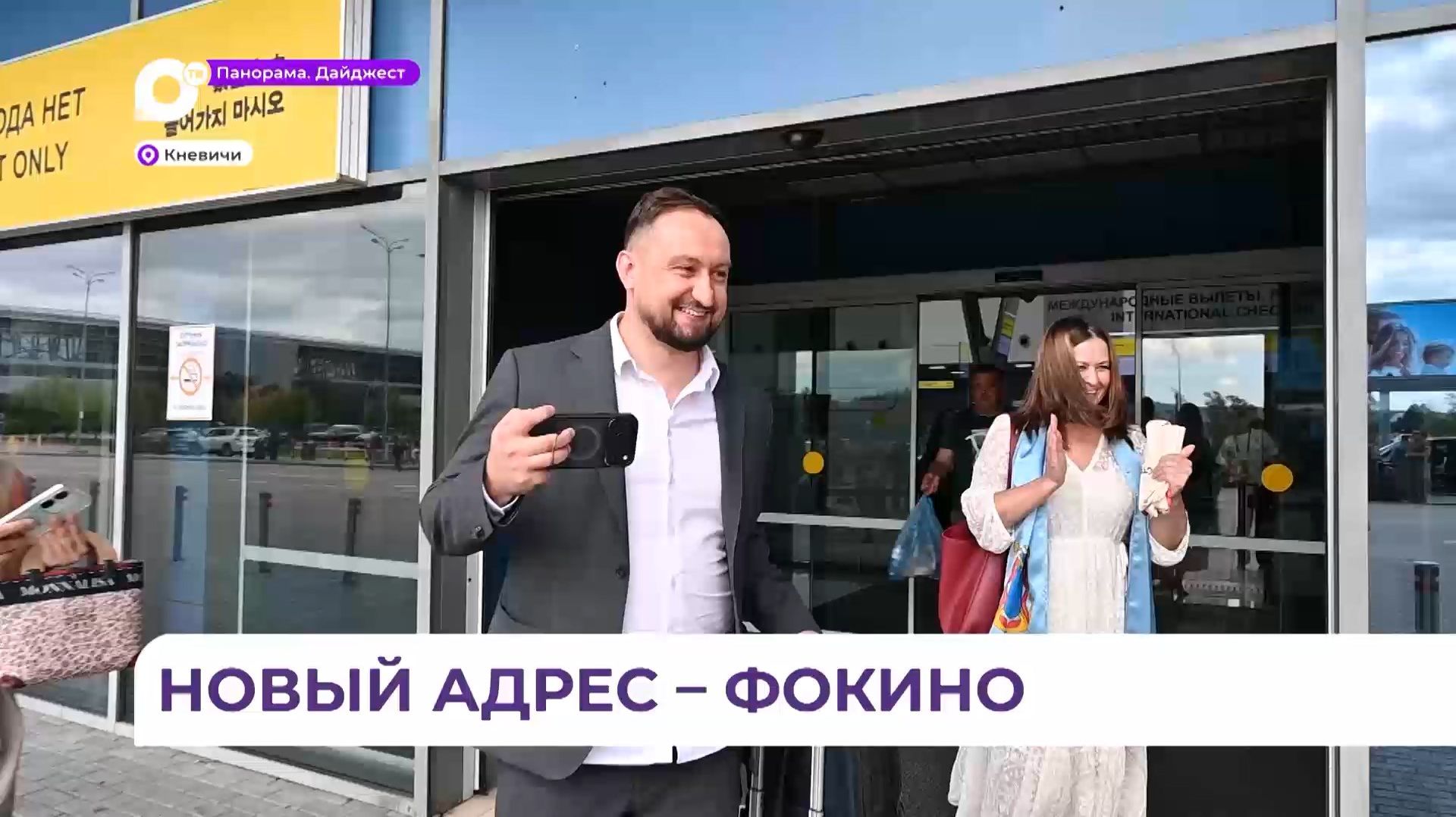 Земский работник культуры из Москвы будет работать в Фокино
