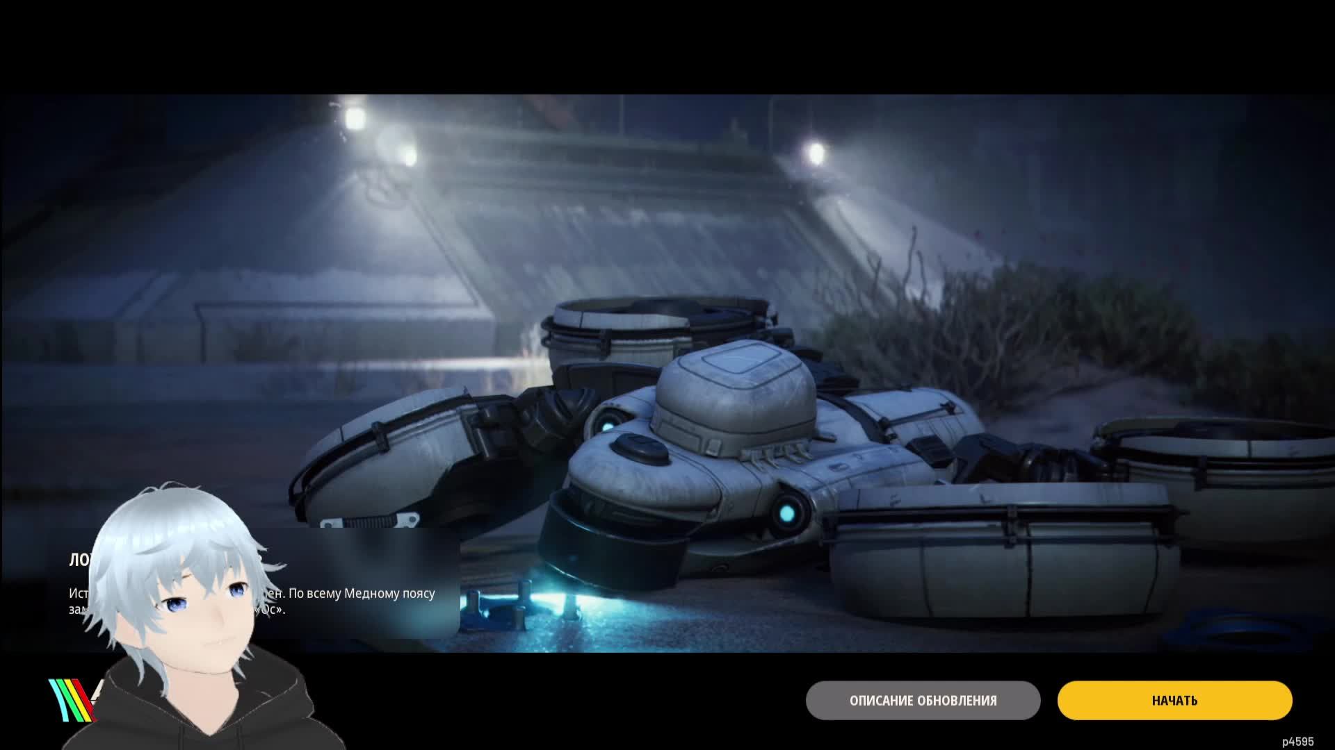 Arc Raiders