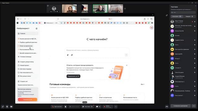 ИИ в юриспруденции: что это и как применить