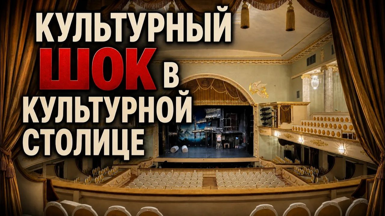 Дмитрий Борисенко. Культурный шок в культурной столице