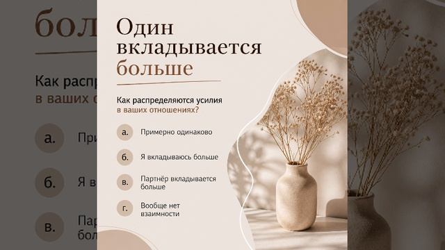 3. Один вкладывается больше
