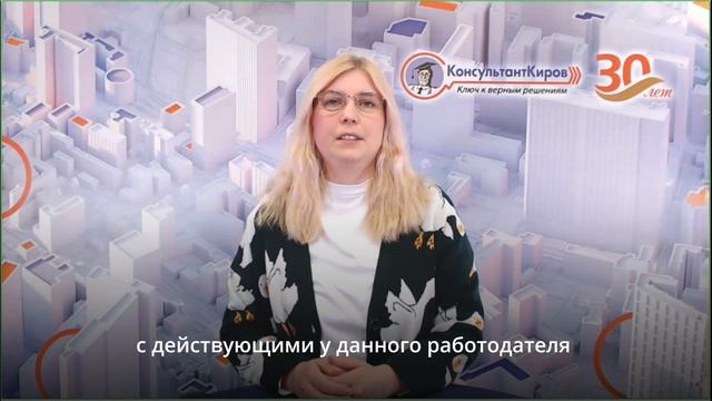 26.08.26 Новые правила привлечения к сверхурочной работе с 1 сентября 2026 года