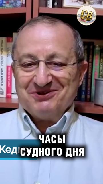 Часы судного дня