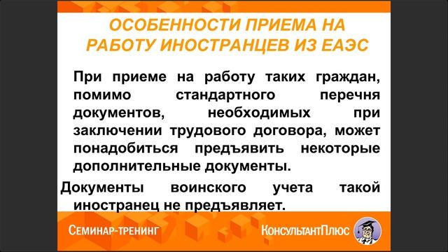 Иностранные работники: новшества 2026 года