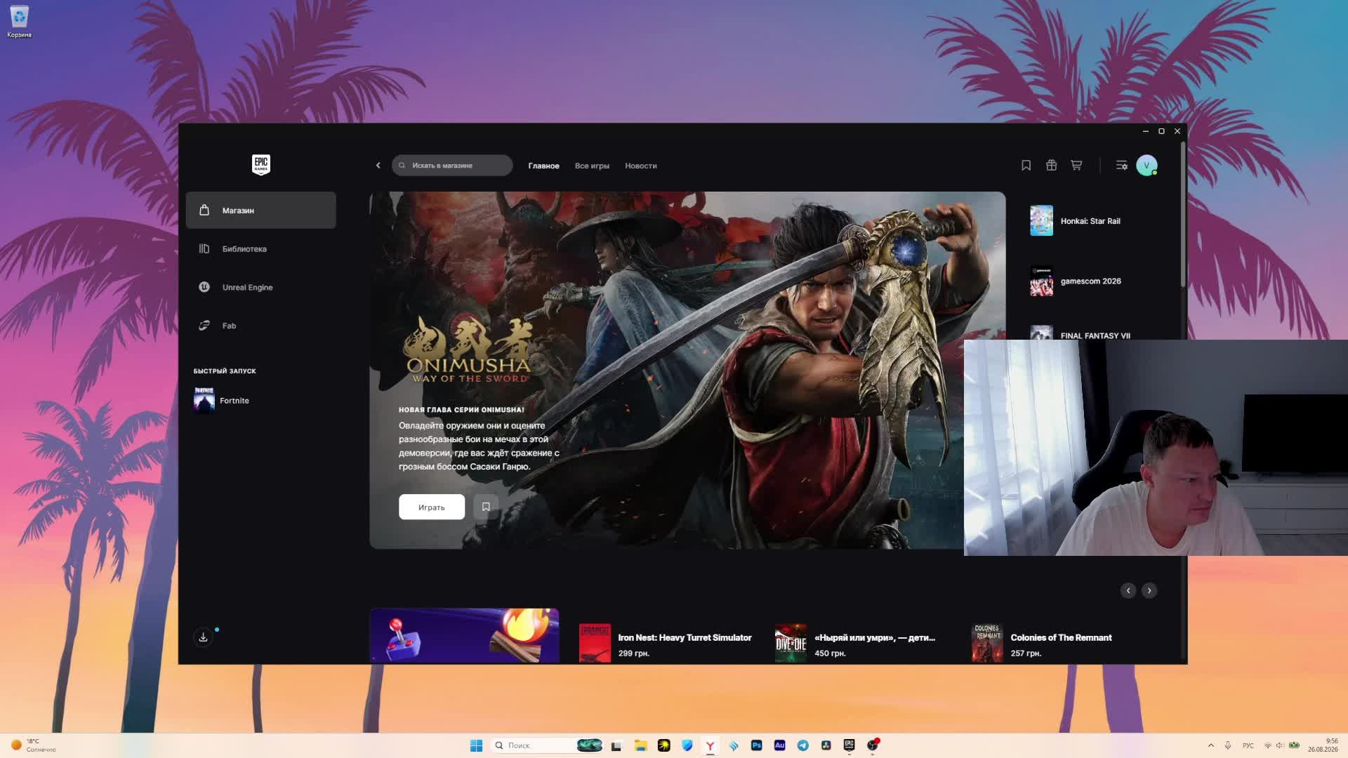 FORTNITE
