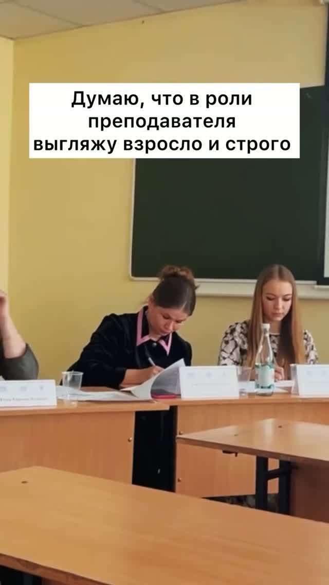 Молодые преподаватели 😂 #Саратов #юристы #преподаватель #юмор #скетчи