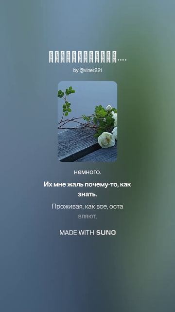 Бессердечный....