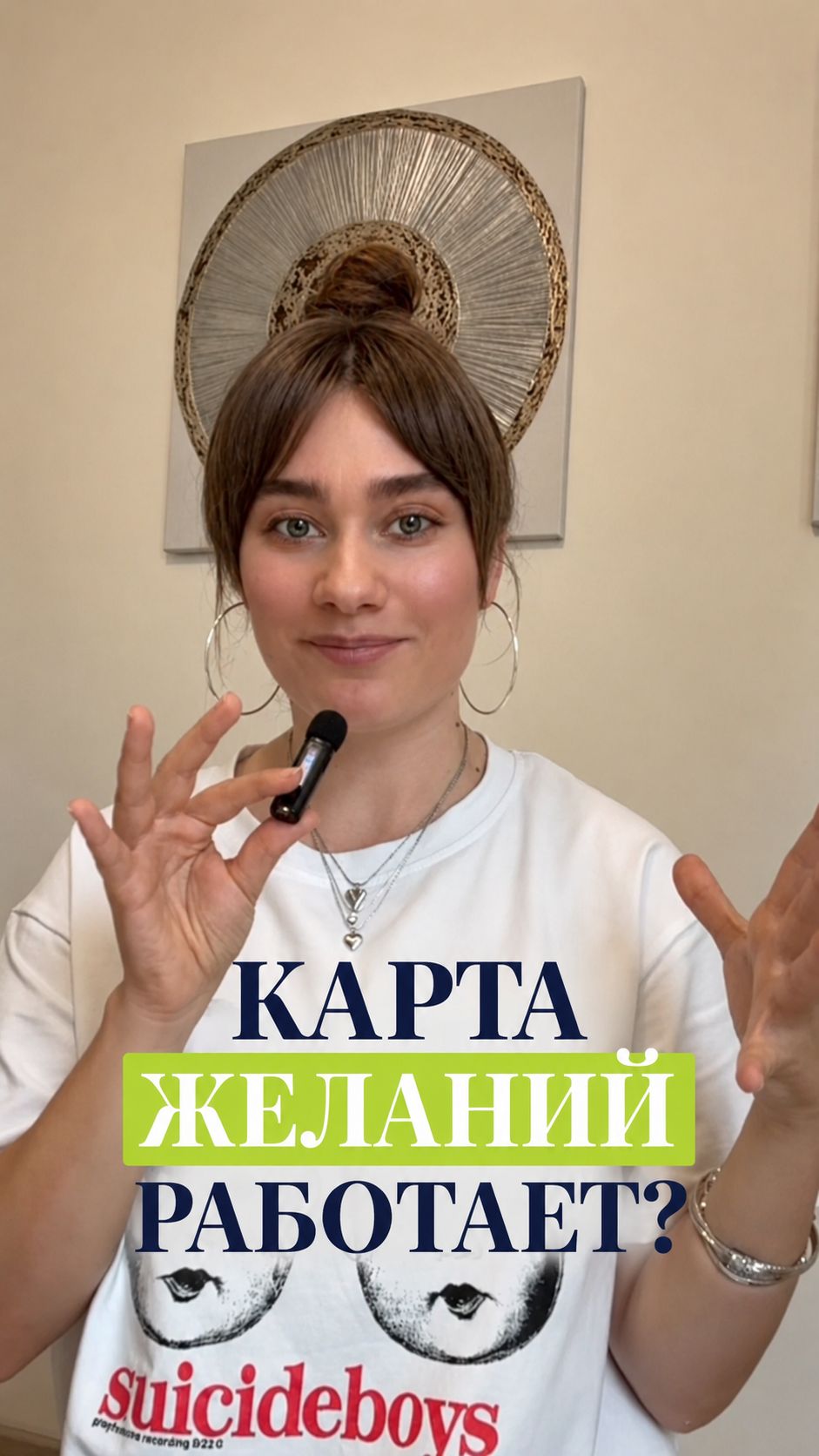 Карта желаний работает?