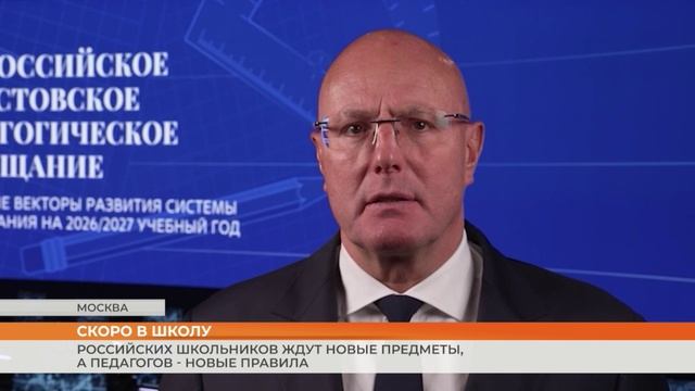 Российских школьников ждут новые предметы, а педагогов - новые правила