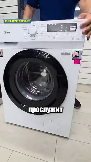 Стоит ли покупать стиральные машины китайского бренда?