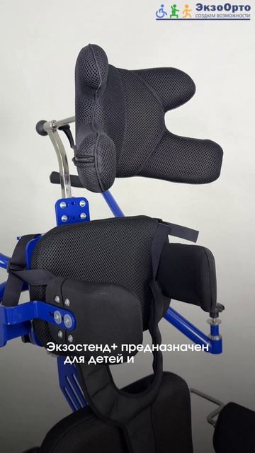 Для ребёнка с двигательными нарушениями вертикальное положение — серьёзная нагрузка на ...