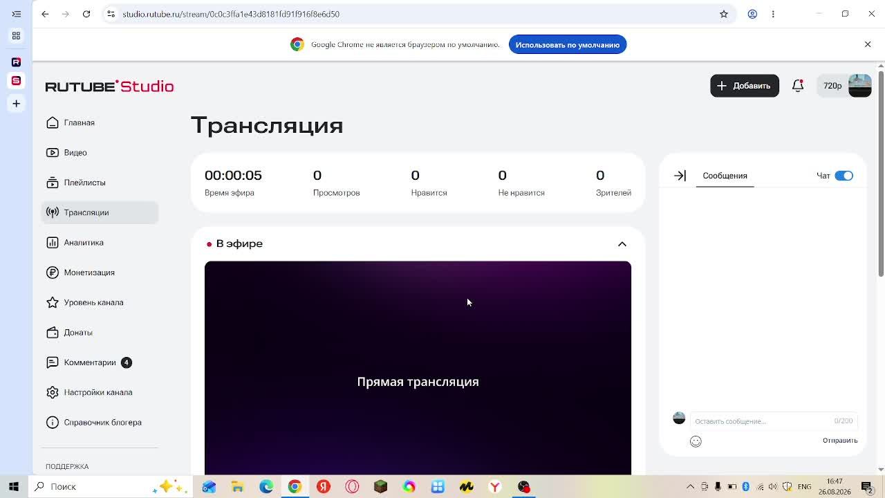 стрим про маенкрафт играем на сервере 1.16.5 2 часть