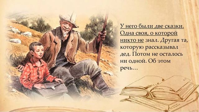 Буктрейлер Ч. Айтмайтов «Белый пороход»