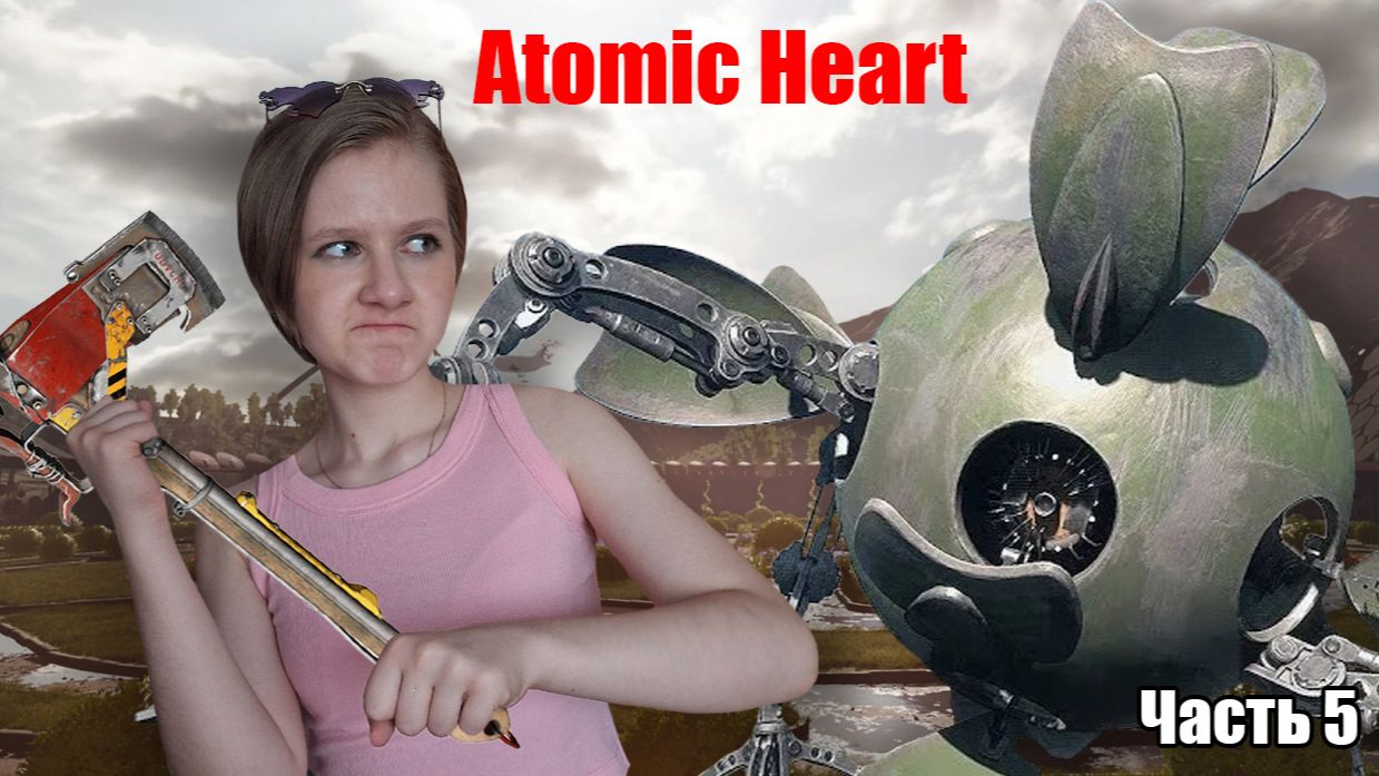 ЭТО ЕЩЁ ЧТО ЗА ПОПРЫГУНЧИК? ПЕРВЫЙ БОСС ЕЖИХА В ИГРЕ ATOMIC HEART. Часть 5