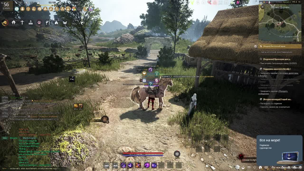 #BlackDesert Online #Агент Прохождение сюжета. Регион - Медия