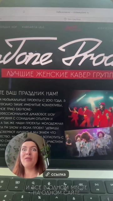 EasyTone Production
