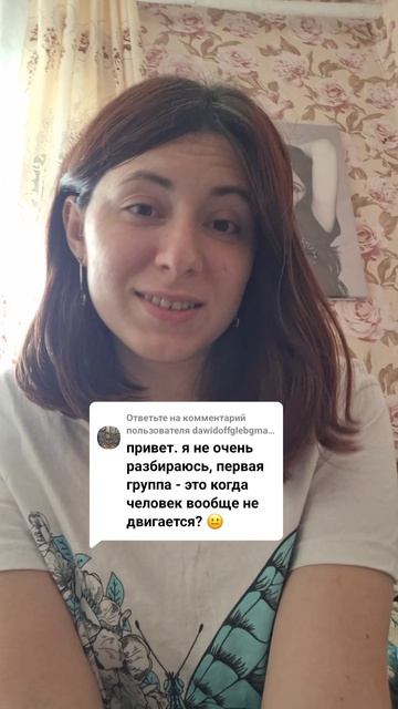 1 группа?