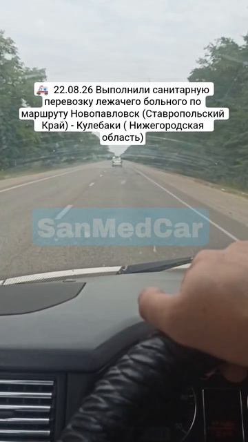 Перевозка лежачего больного Новопавловск (Ставропольский Край) - Кулебаки (Нижегородская область)