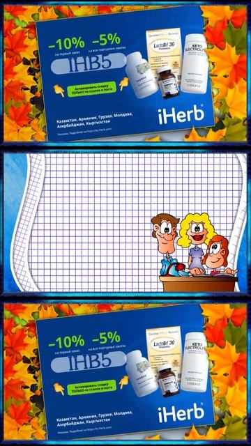 Как подготовиться к школьному марафону #shortsvideos #iherb  #shorts #iherb台灣人氣榜單