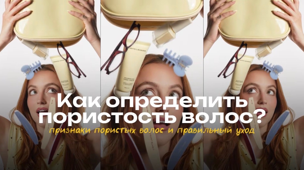 Как определить пористость волос. Признаки пористых волос и правильный уход.