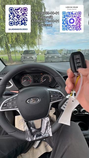 Как настроить без ключевой доступ и автозапуск на LADA VESTA NG 2026✅