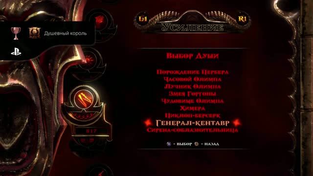 God Of War III Обновленная версия Душевный король