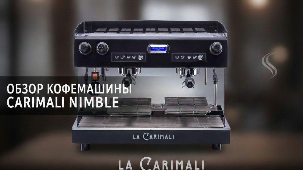 Краткий обзор внутри кофемашины Carimali Nimble 2 GR