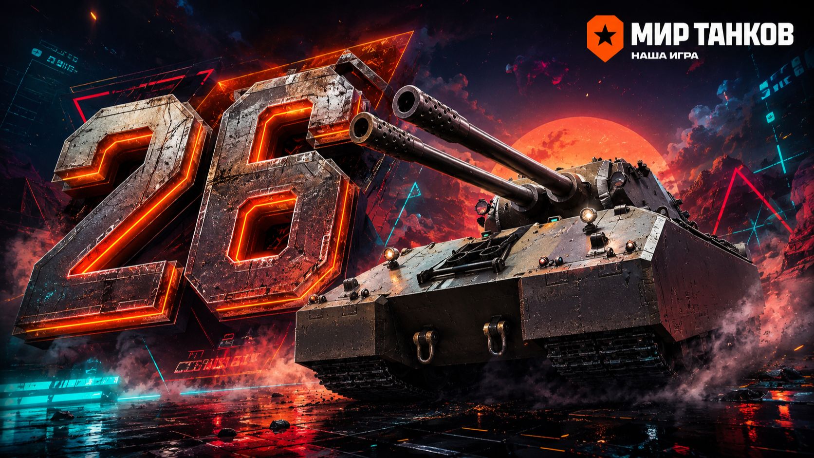 🔴 ПОСЛЕДНИЙ ШАНС НА 6000 СРЕДНЕГО ● ЛБЗ 3.0 - Mausekönig ● ОСТАЛОСЬ 26 ● #61