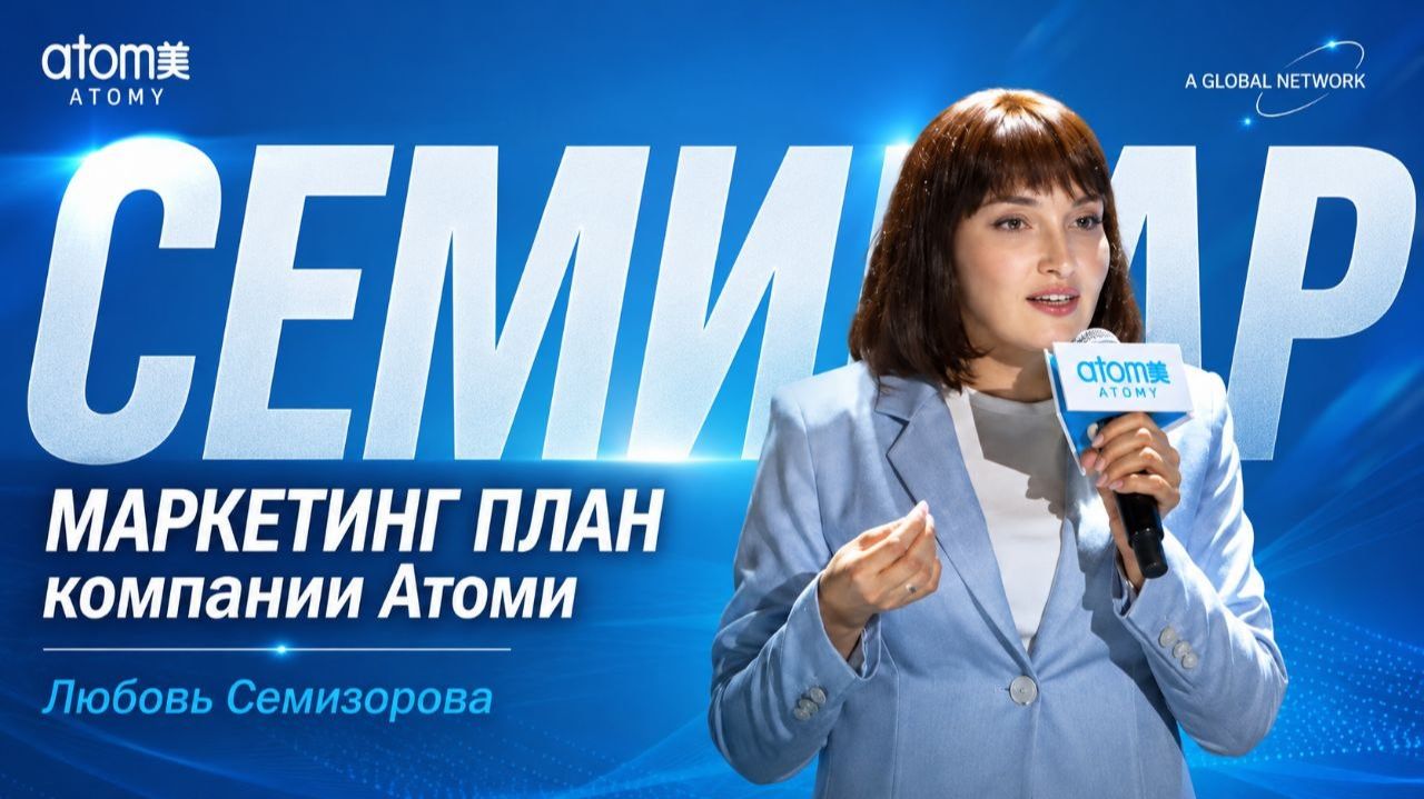 Маркетинг план. Любовь Семизорова