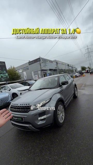 Land Rover Range Rover Evoque 2012