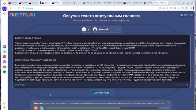 AICUT Vs CloudNC Vs SprutCAM