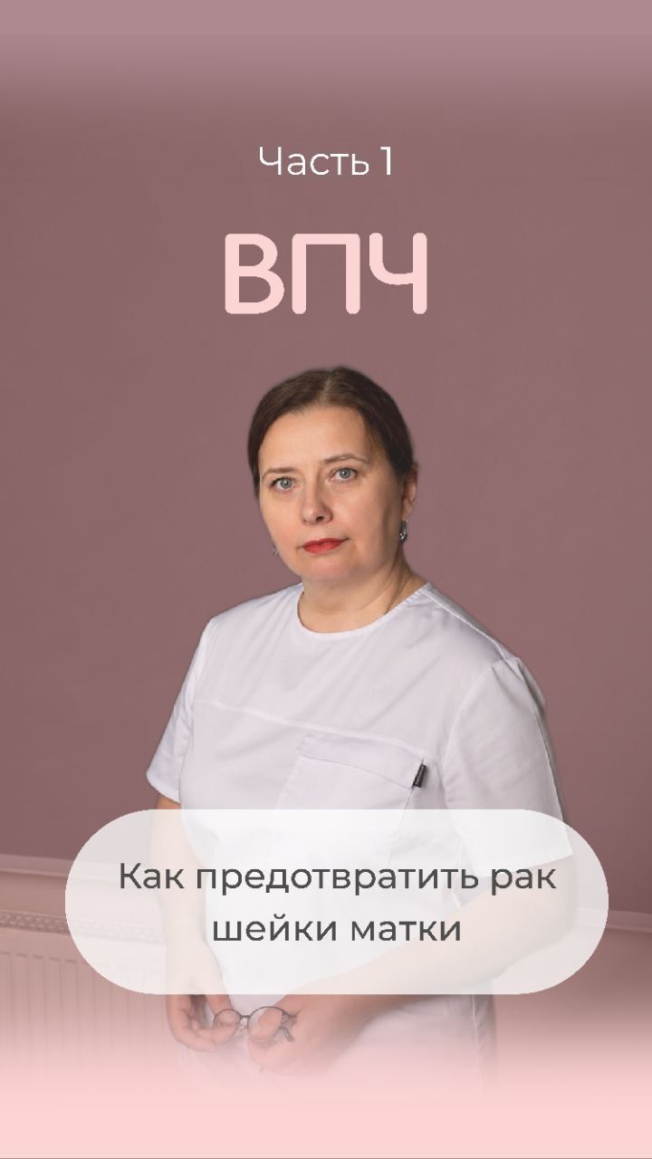 Когда начинать обследование у гинеколога и какие исследования важно проходить регулярно?