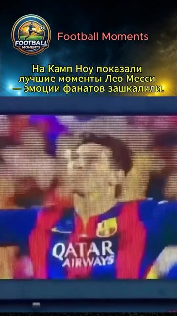 Барса моя мечта