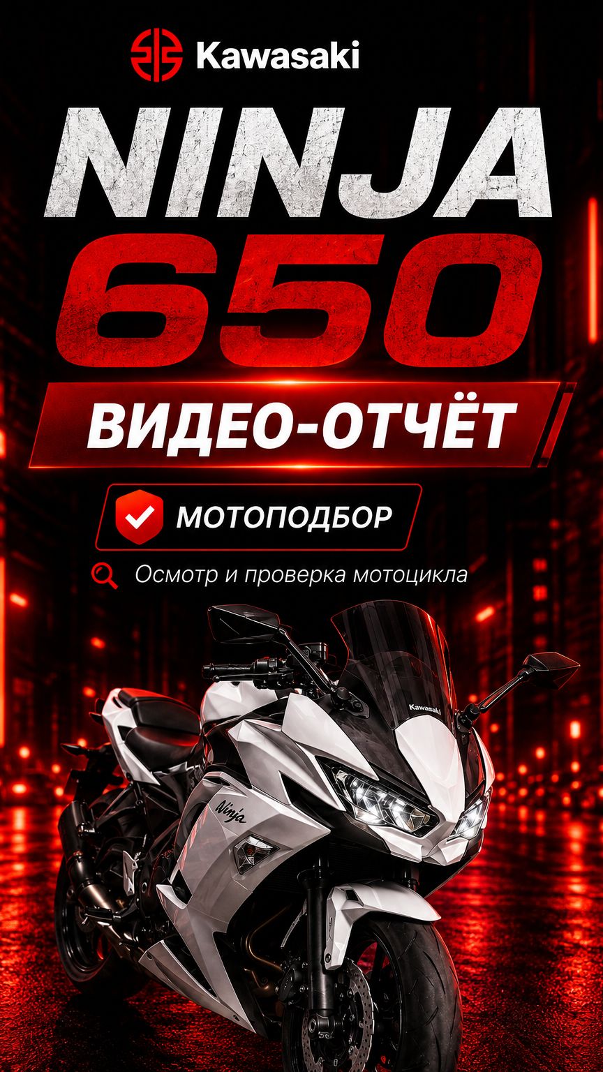 Обзор на подобранный Kawasaki Ninja 650