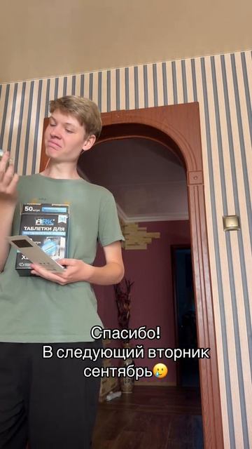 Я использую таблетки для посудомоечной машины ARIC-4932436694(ozon💙)