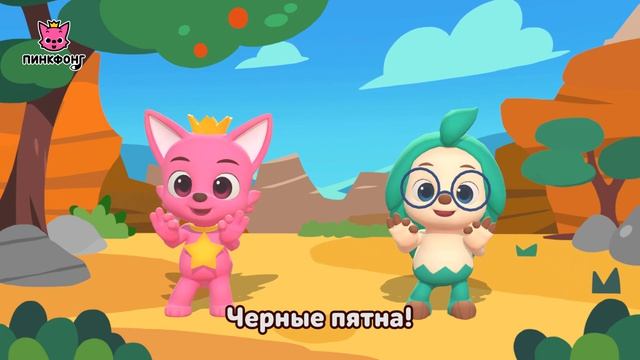 Гепард  Давай станцуем  Песни про животных  Пинкфонг песни для детей