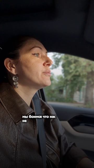 Если страшно говорить!