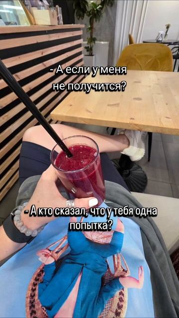 У тебя все получится! ❤️