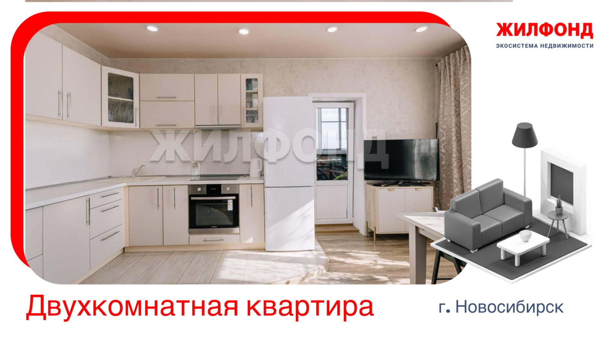Продажа двухкомнатной квартиры, 55 м²