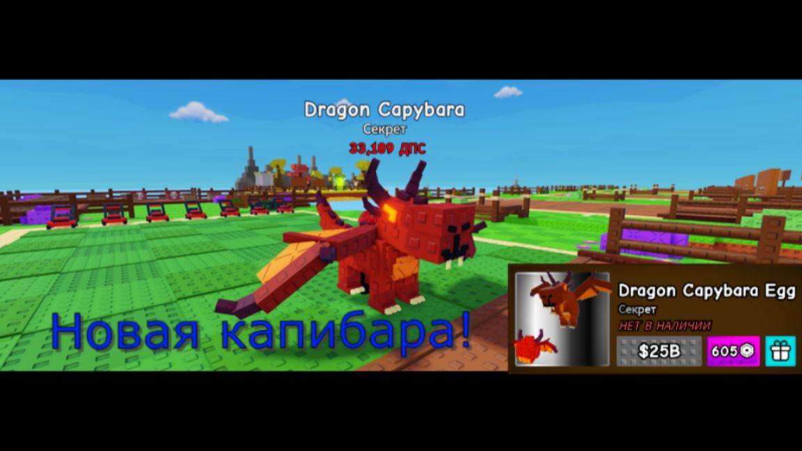 Смотрим два админ абьюза в игре Capybaras Vs Plants! (Новая капибара) (Admin Abuse Roblox)