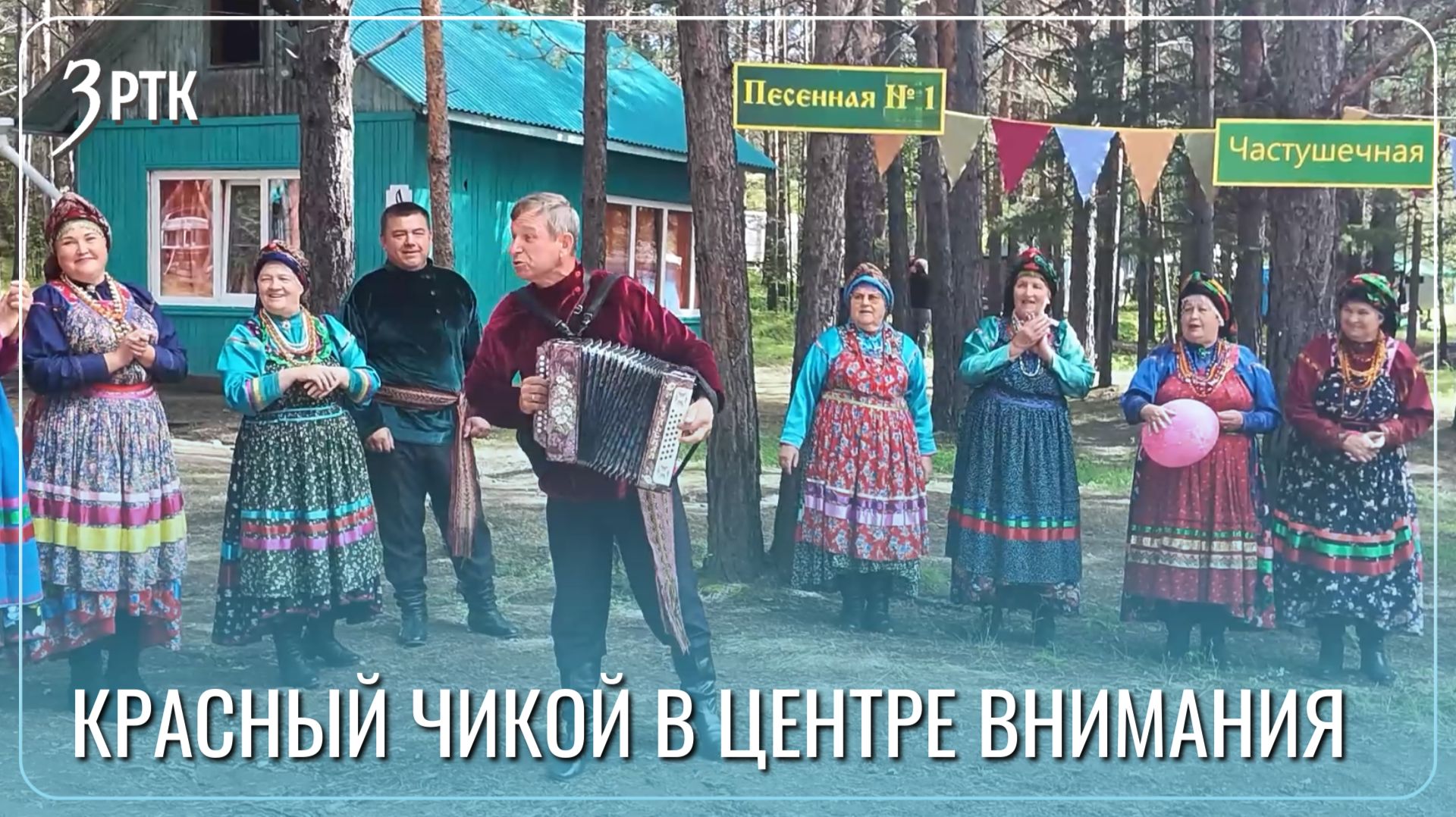 «Семейская круговая» вновь подтвердила статус ЮНЕСКО