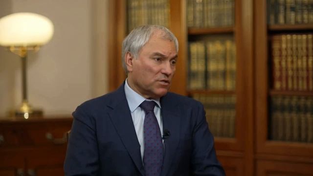 Володин: цели специальной военной операции являются единственно правильными