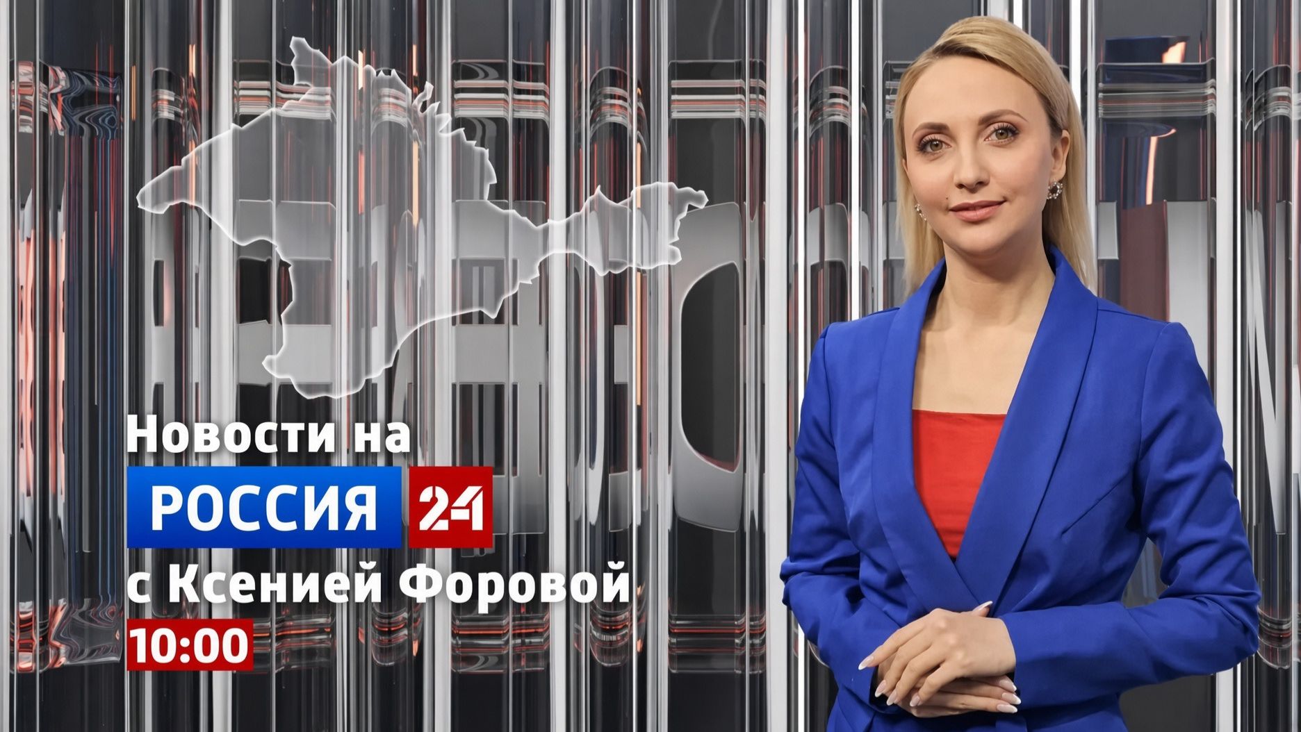 ВЕСТИ КРЫM: выпуск 26.08.26 10:00