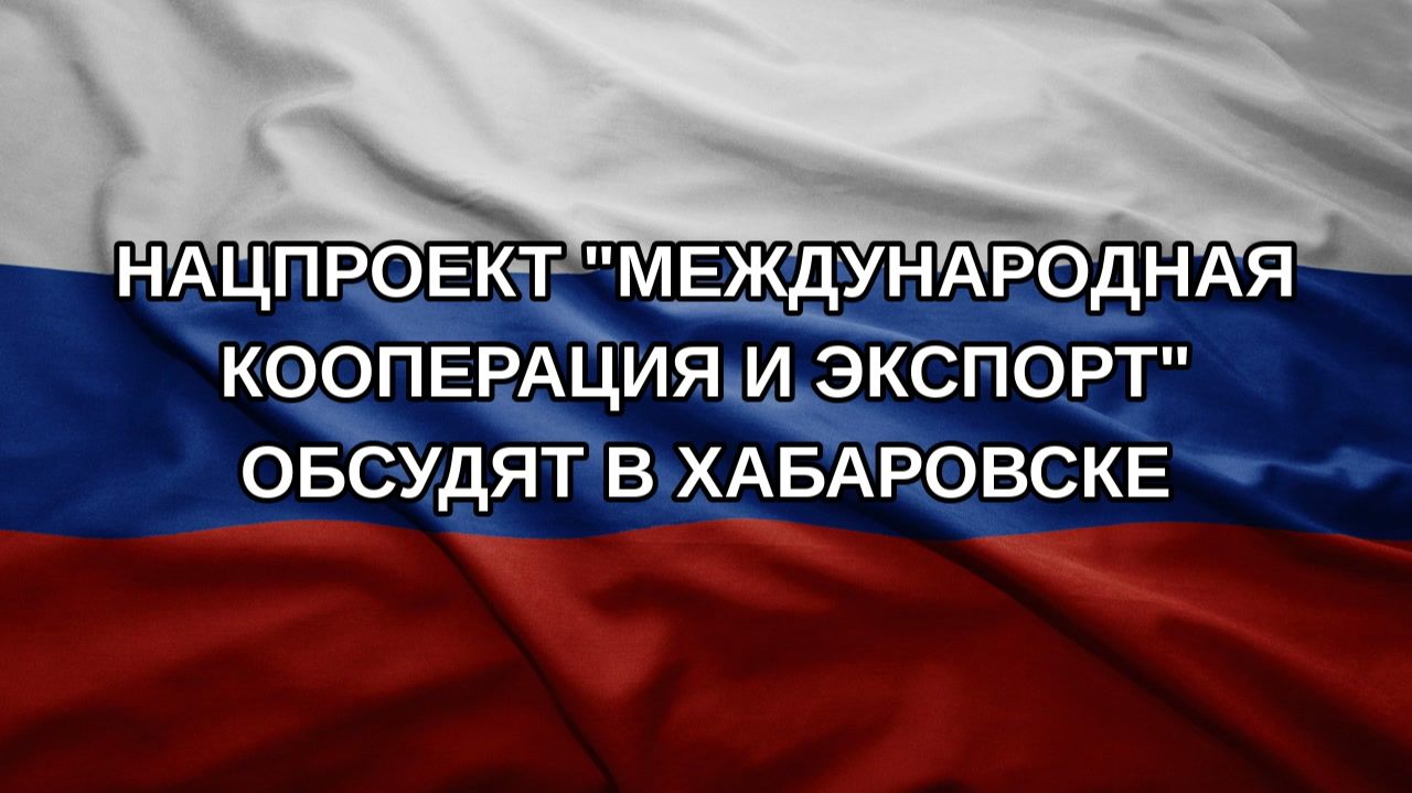 Нацпроект 