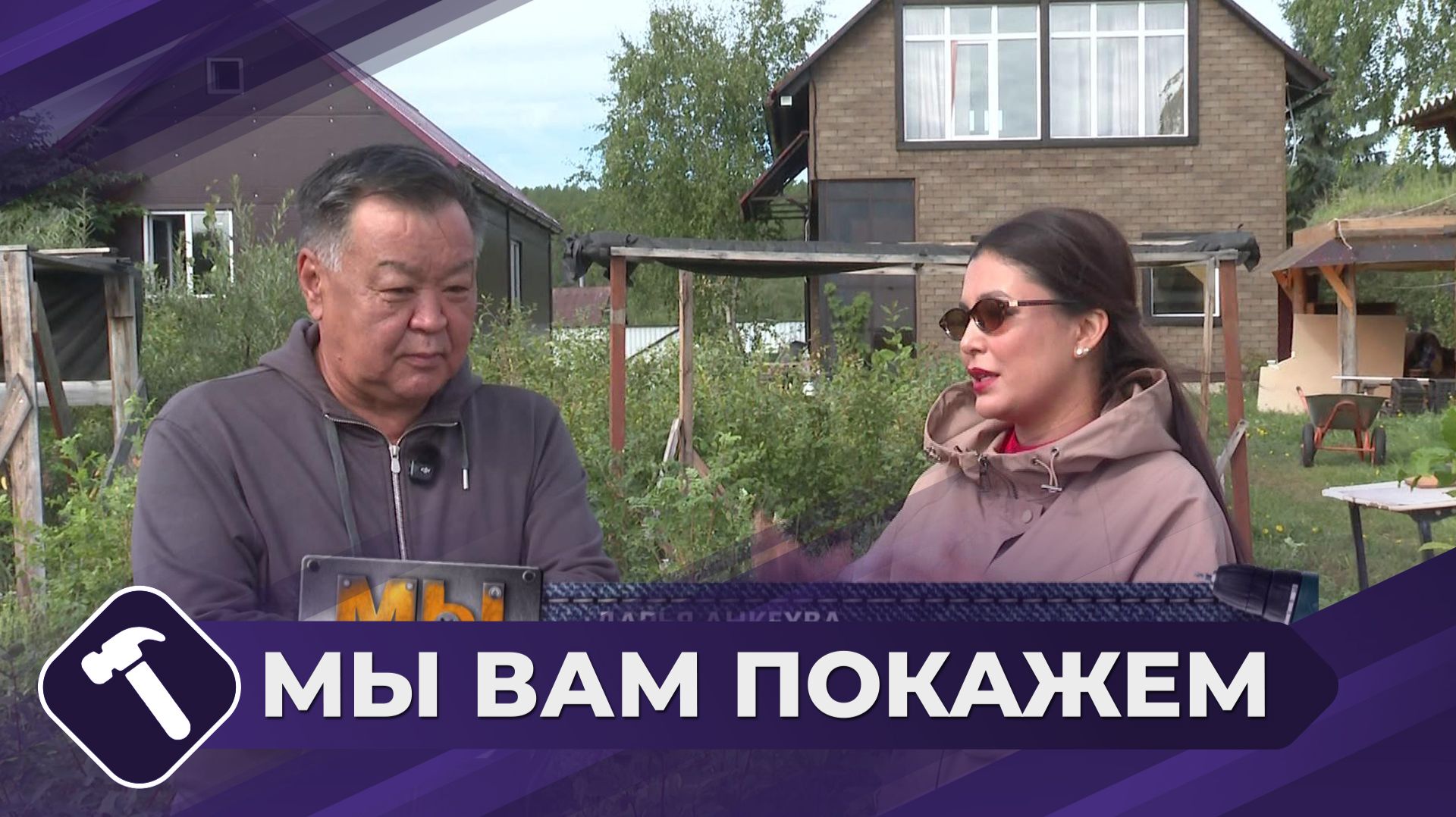 Мы вам покажем: Размножение растений