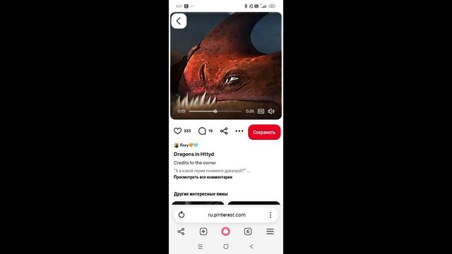 Драконы из как приручить дракона 😘